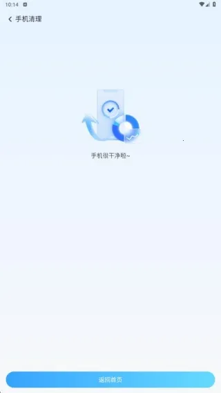 简单清理垃圾(手机清理) 简单清理垃圾(手机清理)