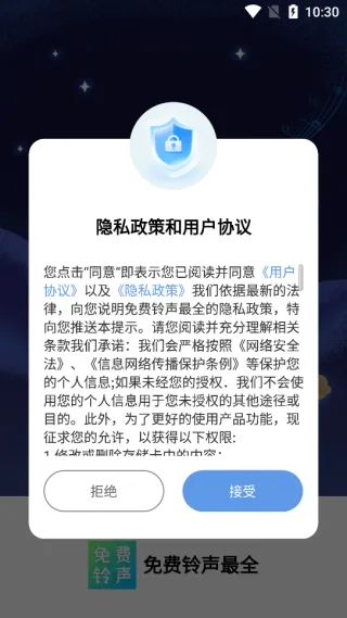 免费铃声最全(免费铃制作) 免费铃声最全(免费铃制作)