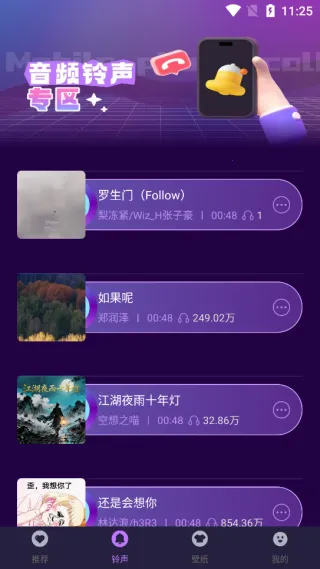 手机来电彩铃(彩铃创作) 手机来电彩铃(彩铃创作)