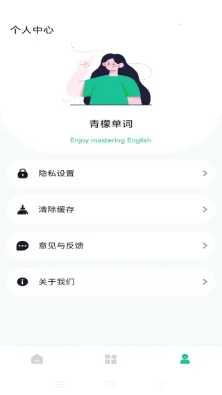 青檬单词2025最新版本 青檬单词2025最新版本