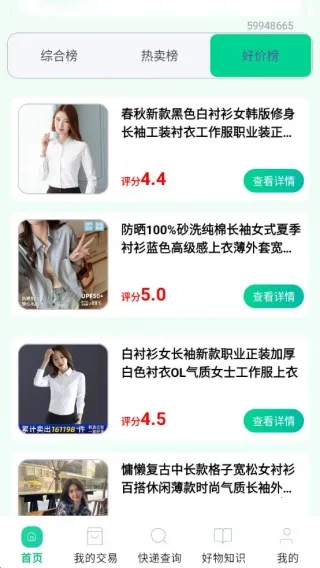 淘特价购物网(好物推荐) 淘特价购物网(好物推荐)