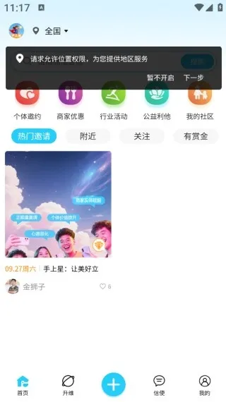 手上星2025最新版本 手上星2025最新版本