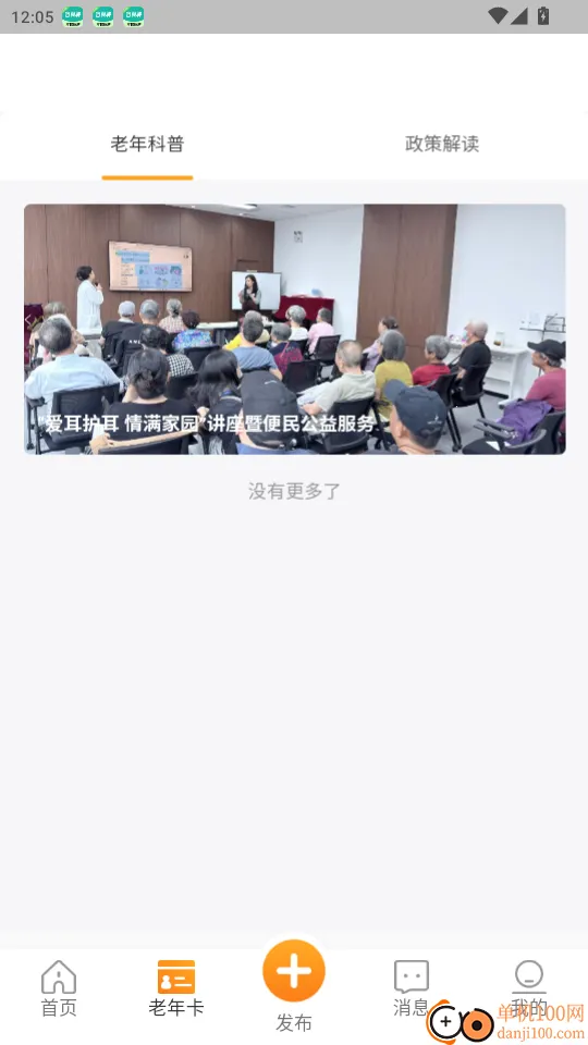 紫荆安老最新手机版 紫荆安老最新手机版