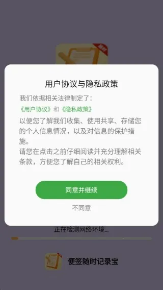 便签随时记录宝2025官方最新版本 便签随时记录宝2025官方最新版本