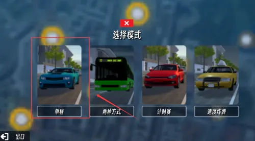 极速飞车手(赛车竞技游) 极速飞车手(赛车竞技游)