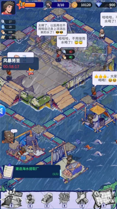 疯狂水世界(海洋建造游戏) 疯狂水世界(海洋建造游戏)