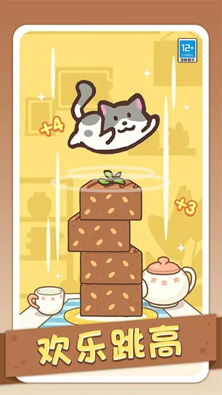 萌宠来跳高(萌宠跳高游) 萌宠来跳高(萌宠跳高游)