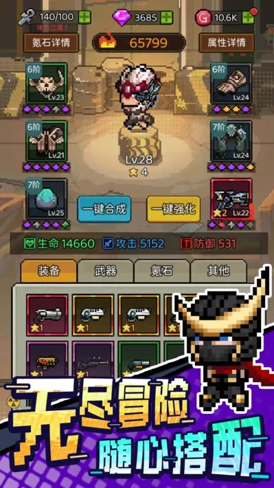 超能防御(末日守护游) 超能防御(末日守护游)