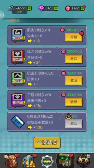 超能防御(末日守护游) 超能防御(末日守护游)