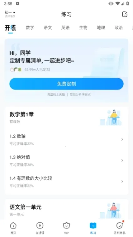 作业帮(拍照搜题) 作业帮(拍照搜题)