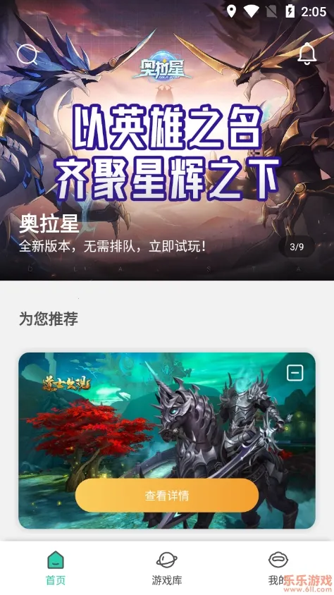 饺子云(云游戏畅玩) 饺子云(云游戏畅玩)