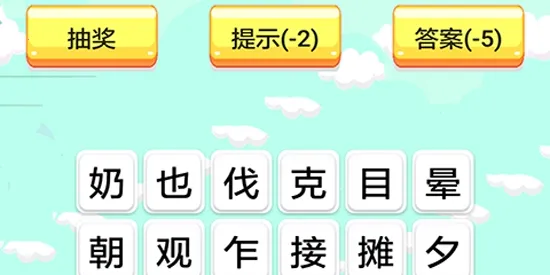 儿童猜谜语2025下载安装 儿童猜谜语2025下载安装