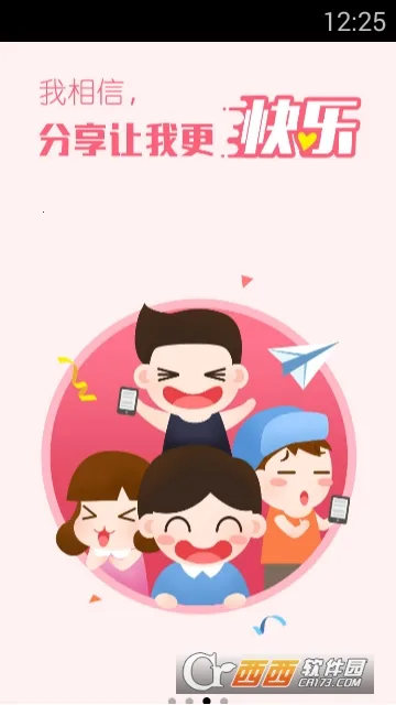 齐鲁e学2025下载安装 齐鲁e学2025下载安装