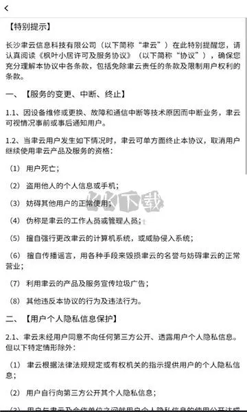 ��ҶС��(С��Ӫ��)