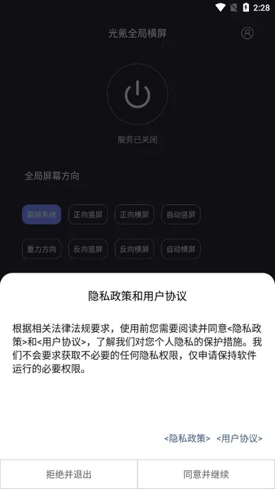光氪全局横屏最新手机版 光氪全局横屏最新手机版