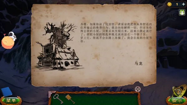 密室逃脱20巨人追踪(烧脑解谜) 密室逃脱20巨人追踪(烧脑解谜)