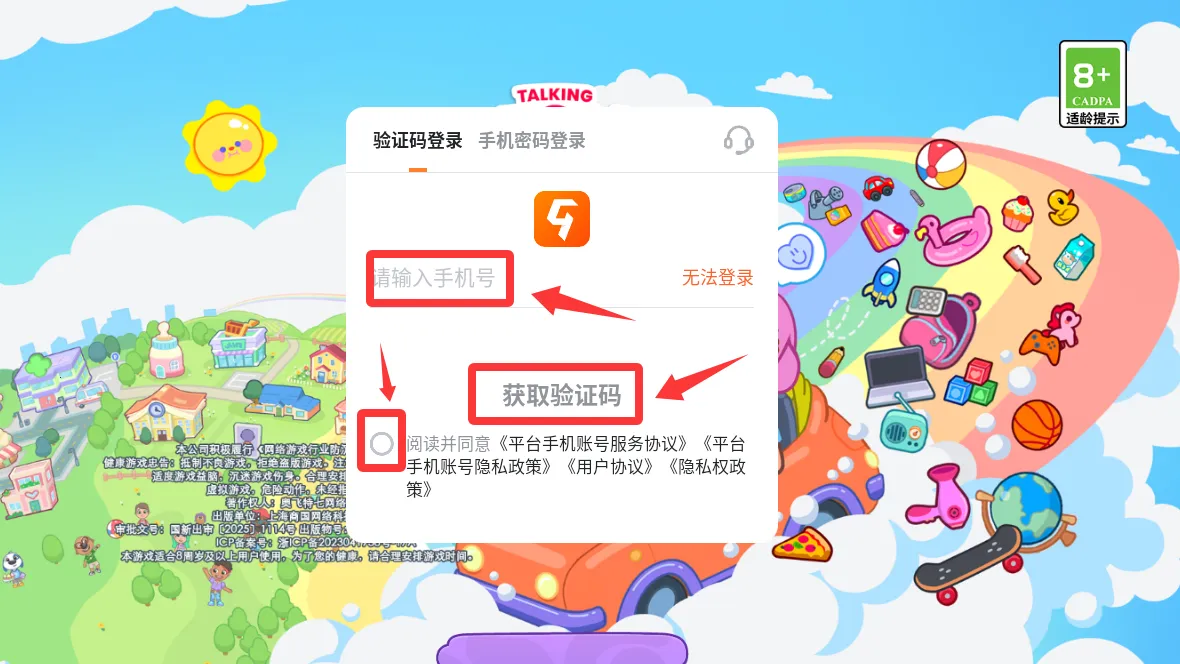 汤姆猫小镇(角色创造游) 汤姆猫小镇(角色创造游)