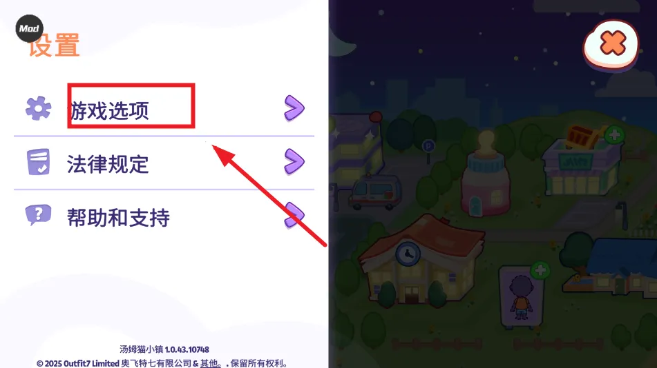 汤姆猫小镇(角色创造游) 汤姆猫小镇(角色创造游)