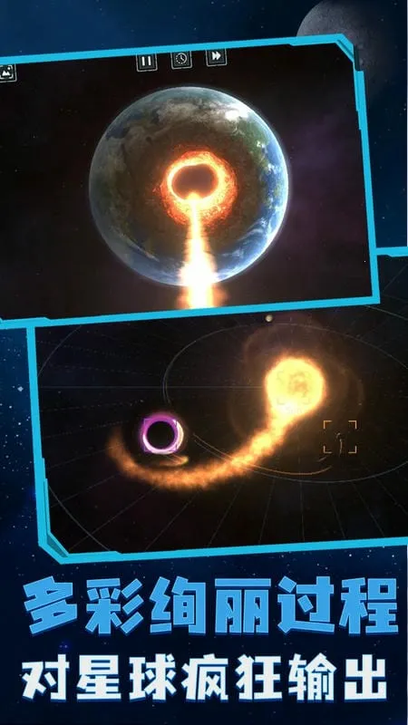 迷你地球(世界创造) 迷你地球(世界创造)