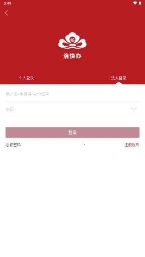 洛快办(政务便民服务) 洛快办(政务便民服务)
