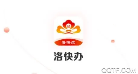 洛快办(政务便民服务) 洛快办(政务便民服务)