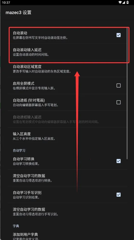 mazec3日语输入法2025下载 mazec3日语输入法2025下载