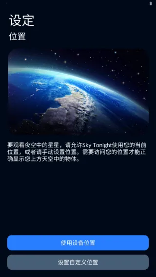 skytonight2025下载 skytonight2025下载