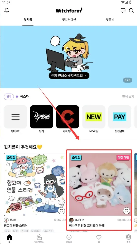witchform(韩货买卖台) witchform(韩货买卖台)