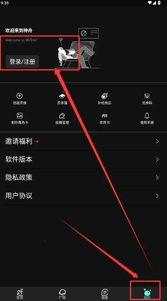神舟ai(AI聊天交友) 神舟ai(AI聊天交友)