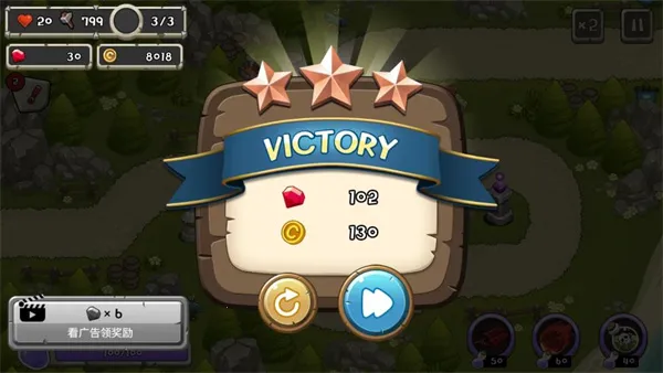 塔防守卫者(策略塔防) 塔防守卫者(策略塔防)