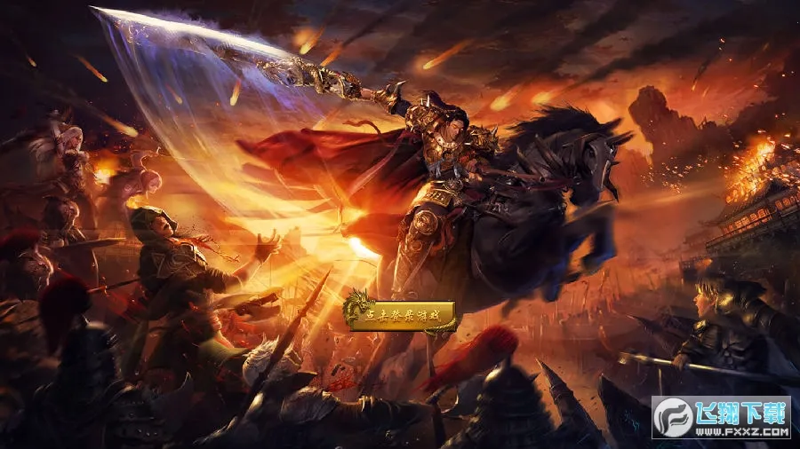 霸刀传奇(传奇游戏体验) 霸刀传奇(传奇游戏体验)