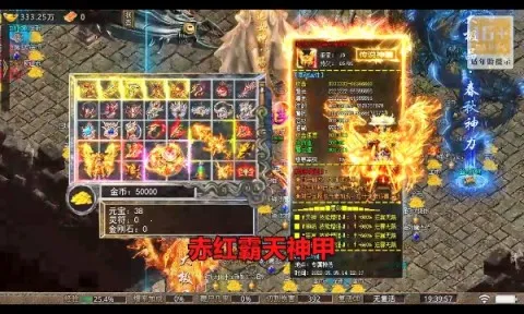 霸刀传奇(传奇游戏体验) 霸刀传奇(传奇游戏体验)