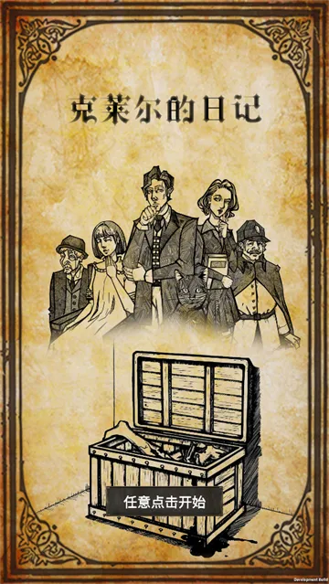 克莱尔日记最新手机版 克莱尔日记最新手机版