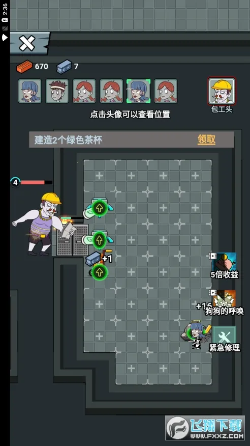 躺平打工人2025官方正版 躺平打工人2025官方正版