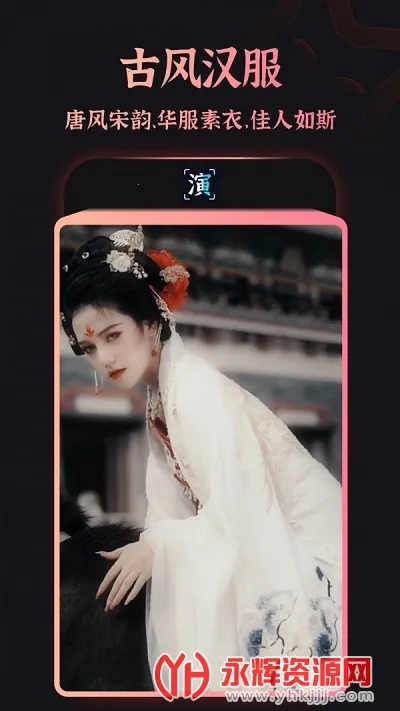 趣演2025官方正版 趣演2025官方正版