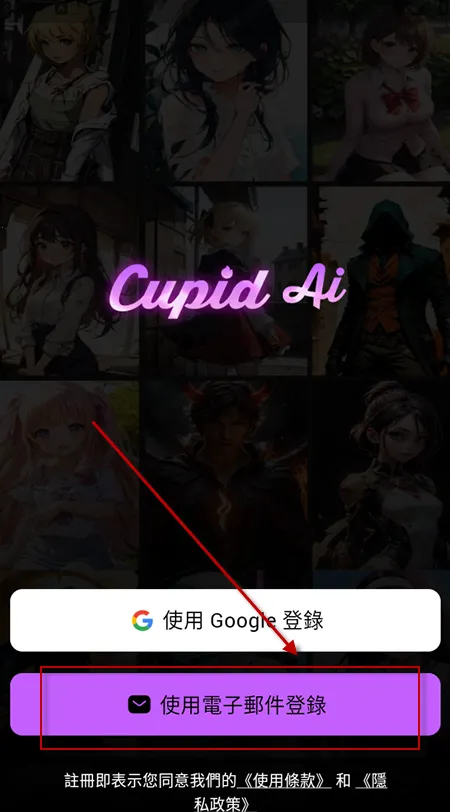 Cupid AI(智能聊天伴) Cupid AI(智能聊天伴)