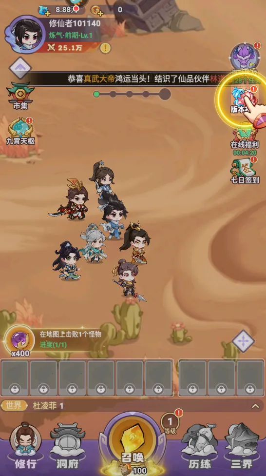 超能力冲刺2025下载 超能力冲刺2025下载