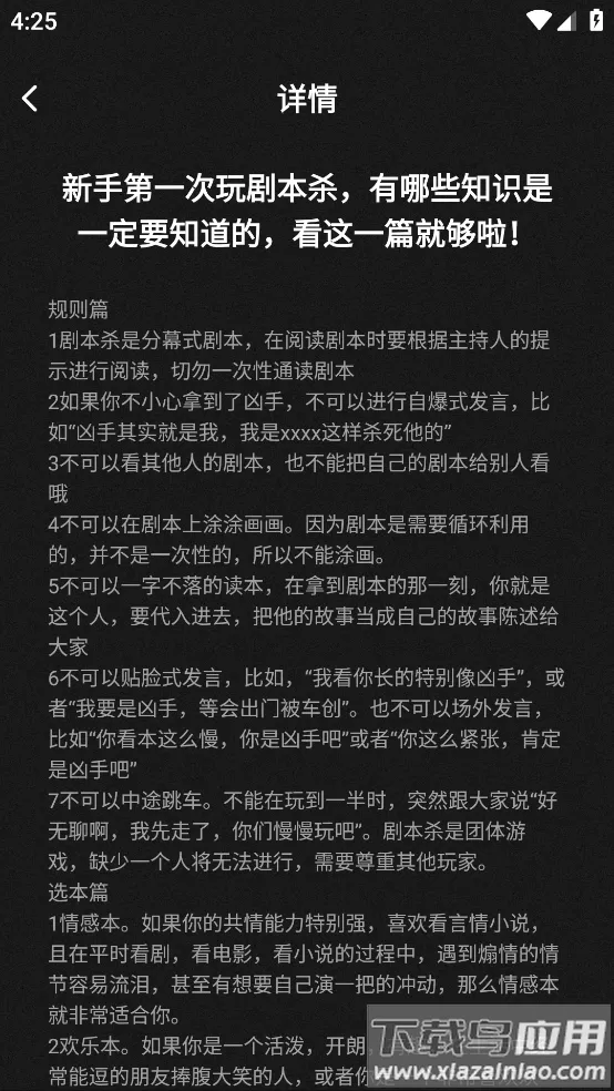 线上剧本杀(剧本杀助手) 线上剧本杀(剧本杀助手)