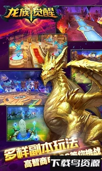 龙族觉醒2025最新版本 龙族觉醒2025最新版本