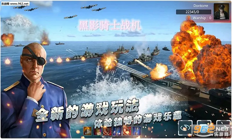 黑影骑士战机2025下载 黑影骑士战机2025下载