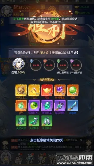 梦仙灵最新手机版 梦仙灵最新手机版