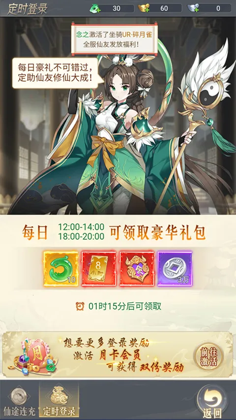 梦仙灵最新手机版 梦仙灵最新手机版