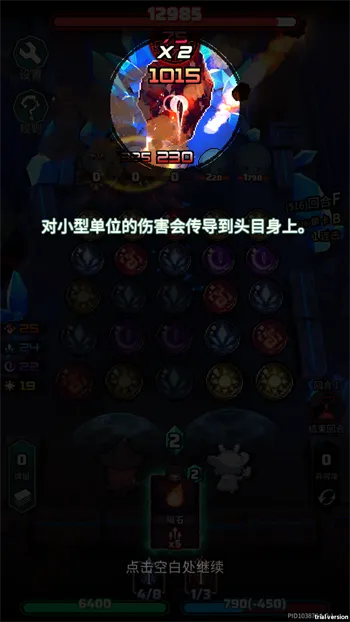 魔典秘闻(三消卡牌游戏) 魔典秘闻(三消卡牌游戏)