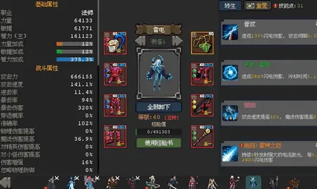 魔法之路(策略塔防游) 魔法之路(策略塔防游)