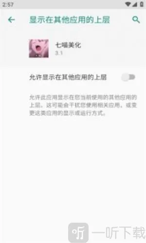 七喵美化包框架(游戏美化) 七喵美化包框架(游戏美化)