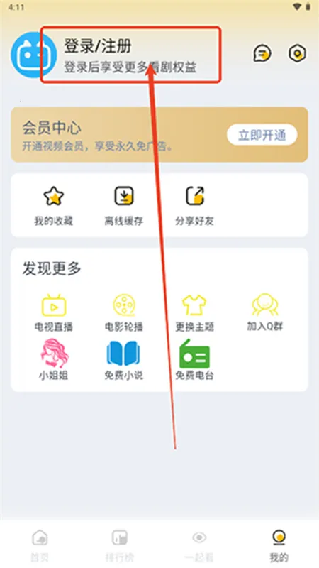追梦影视(影视播放) 追梦影视(影视播放)