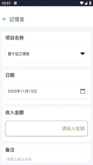 工地临工小时工记账(工地记账) 工地临工小时工记账(工地记账)