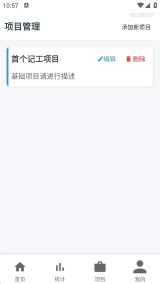 工地临工小时工记账(工地记账) 工地临工小时工记账(工地记账)