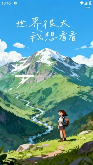 趣程旅行2025下载 趣程旅行2025下载