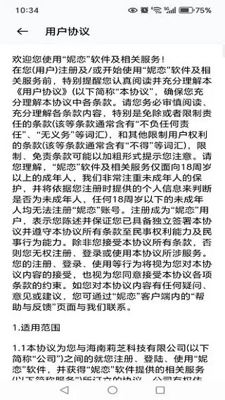 妮恋(安全交友) 妮恋(安全交友)